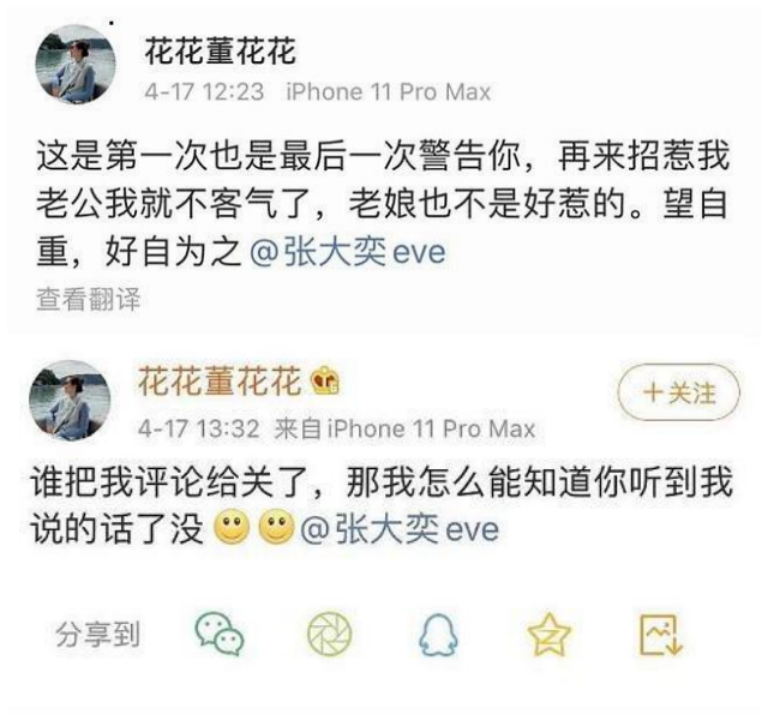 鸟哥笔记,新媒体,摩根频道,自媒体,公众号数据分析,微博,自媒体 第9张