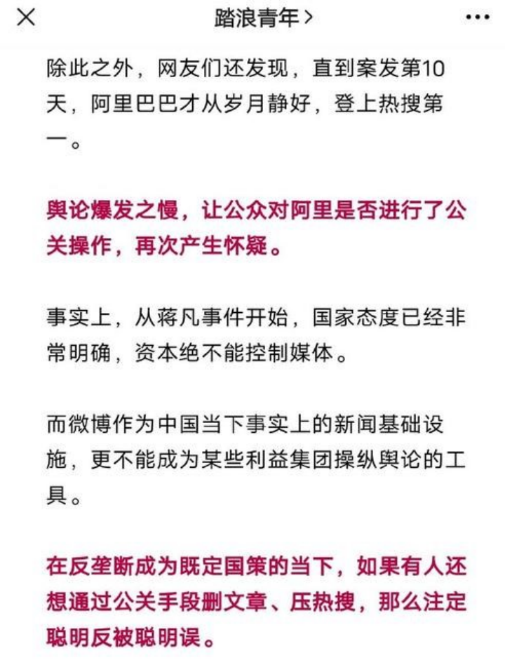 鸟哥笔记,新媒体,摩根频道,自媒体,公众号数据分析,微博,自媒体 第13张