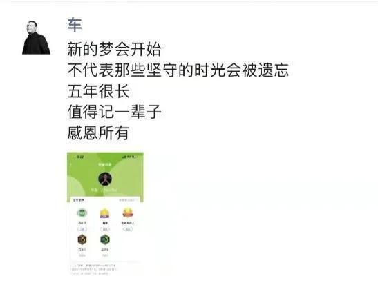 爱奇艺副总裁车澈离职，曾制作了《中国有嘻哈》等系列节目 第1张