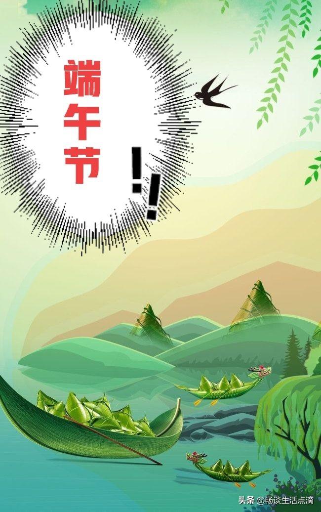 端午节，除了吃粽子，你知道还有哪些传统习俗？看看农谚怎么说 第1张