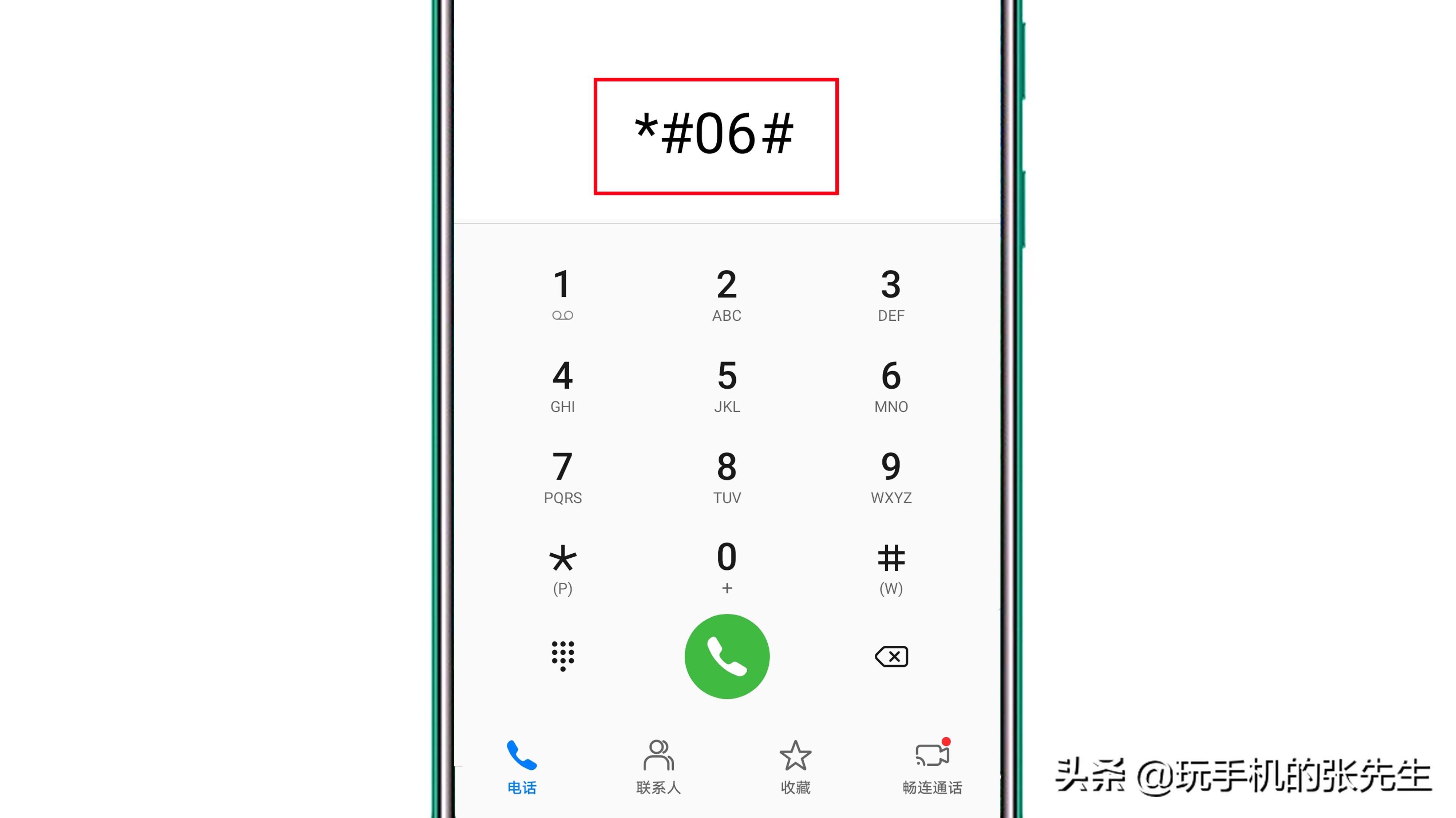 手机串号怎么查，IMEI码15位数字中存在哪些奥秘？ 第5张