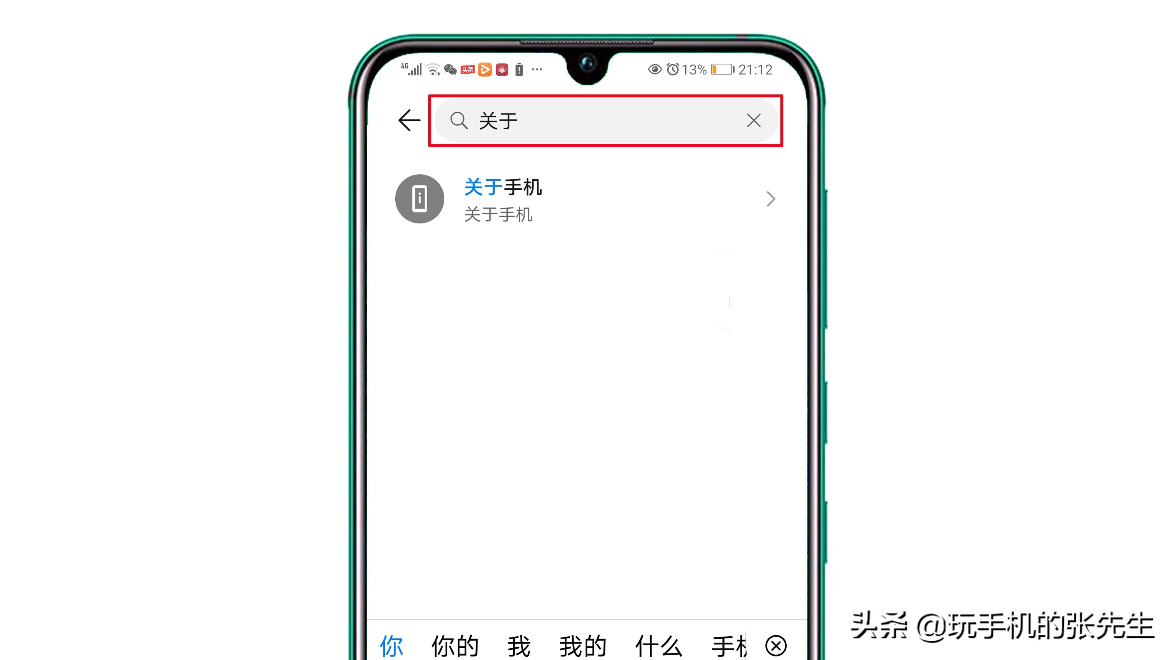 手机串号怎么查，IMEI码15位数字中存在哪些奥秘？ 第11张