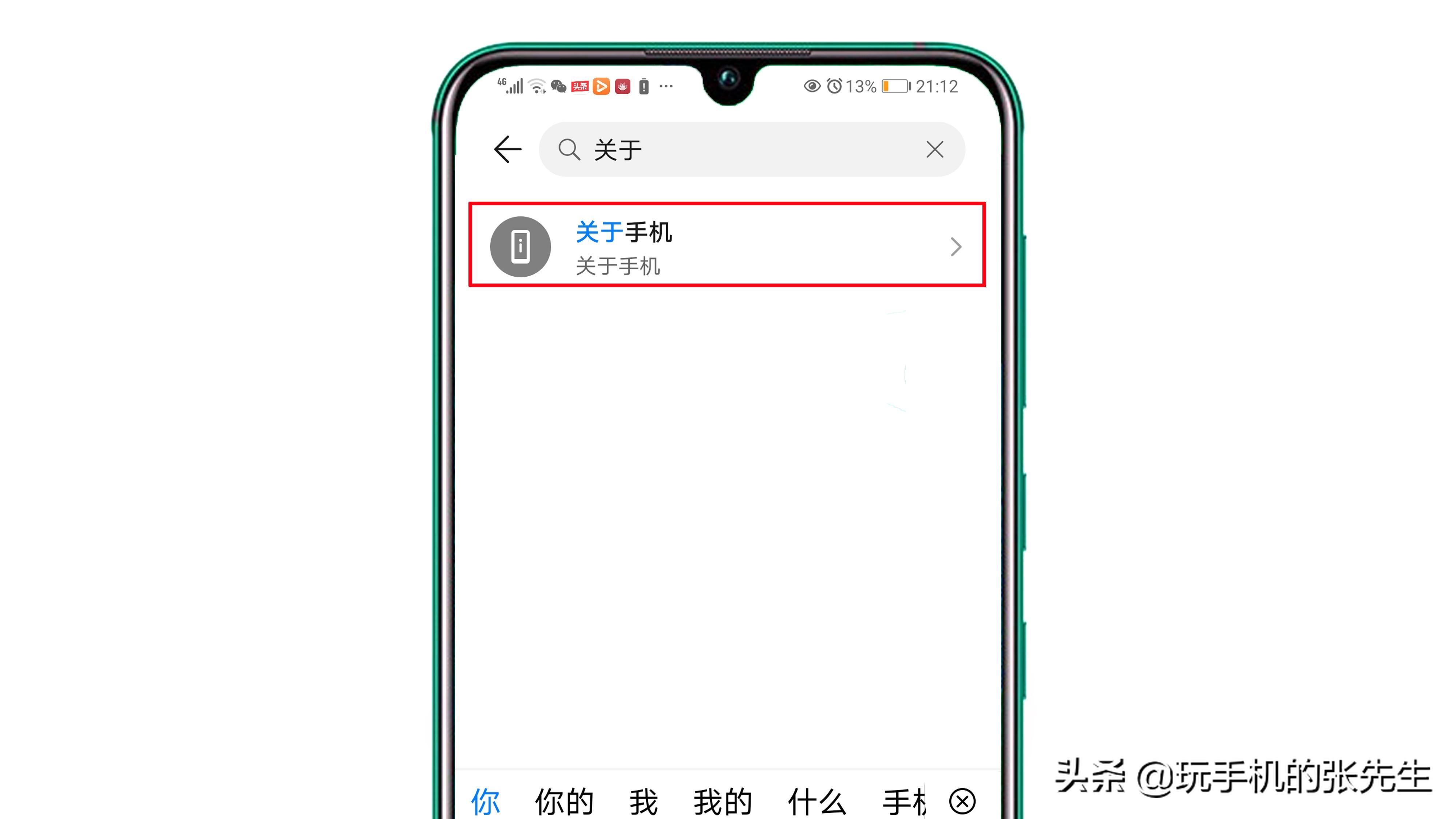手机串号怎么查，IMEI码15位数字中存在哪些奥秘？ 第13张