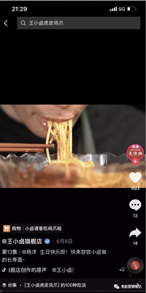 品牌必须重视长效经营才能抓住抖音电商的红利 第17张