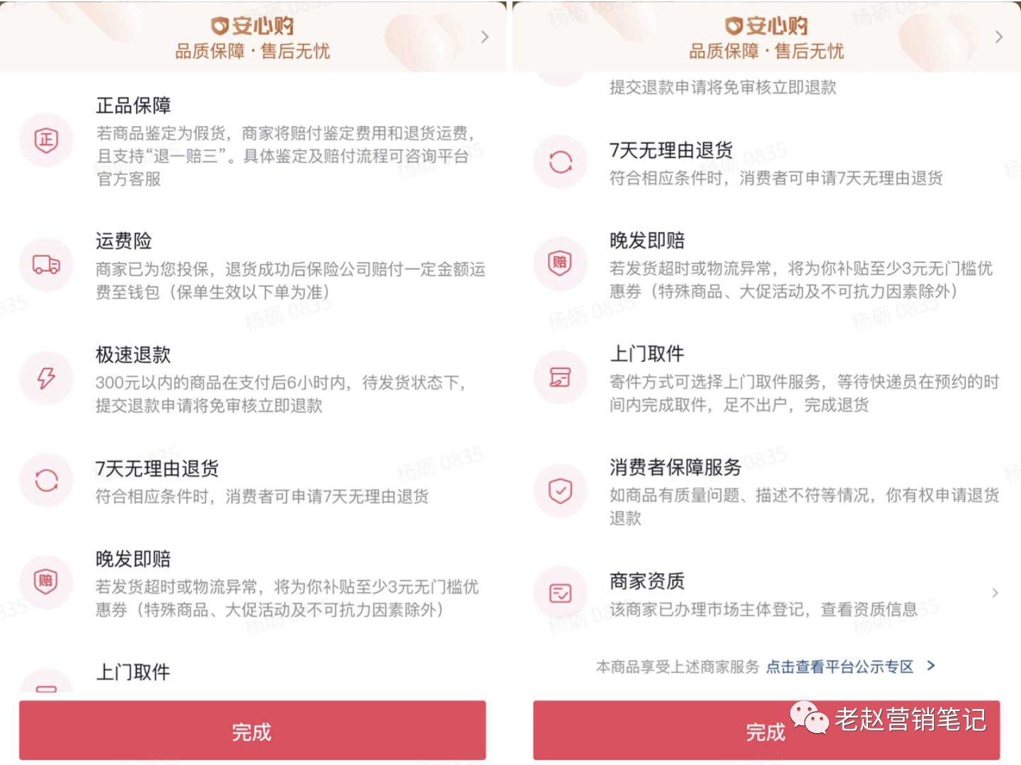 品牌必须重视长效经营才能抓住抖音电商的红利 第21张