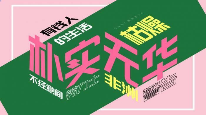 避坑！如果你想自学PPT，这份入坑指南能帮你少走很多弯路 第3张