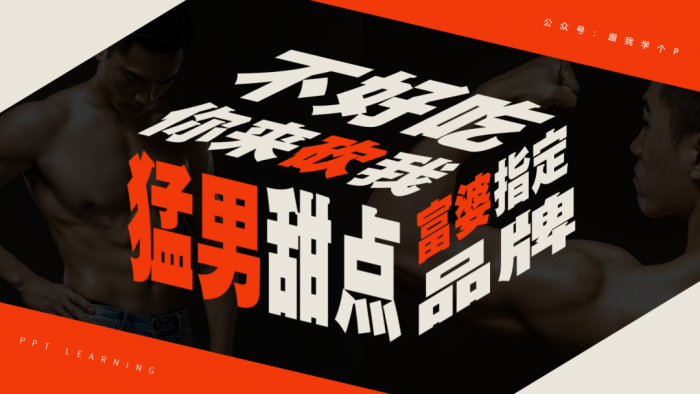 避坑！如果你想自学PPT，这份入坑指南能帮你少走很多弯路 第5张