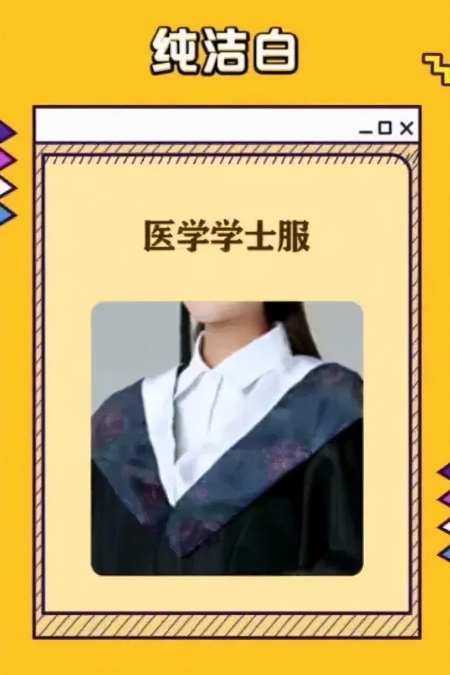 高三考生来看看你会穿上哪种颜色的学士服呢—学思行高考志愿填报 第5张
