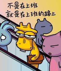 职业倦怠期，斜杠青年快乐起舞 第5张
