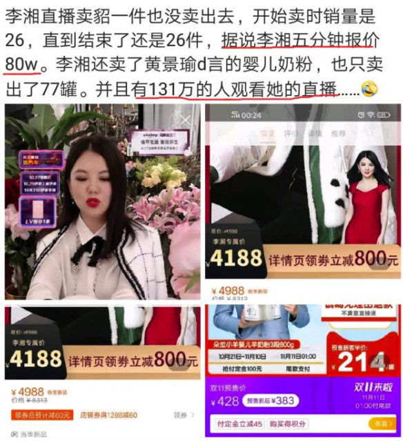鸟哥笔记,直播带货,互联网流量的那些事,直播间,主播,策略,直播带货,直播带货,策略 第1张