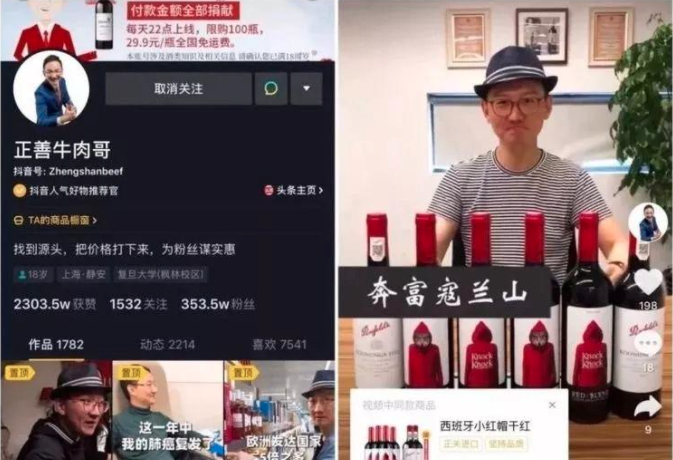 鸟哥笔记,直播带货,互联网流量的那些事,直播间,主播,策略,直播带货,直播带货,策略 第3张