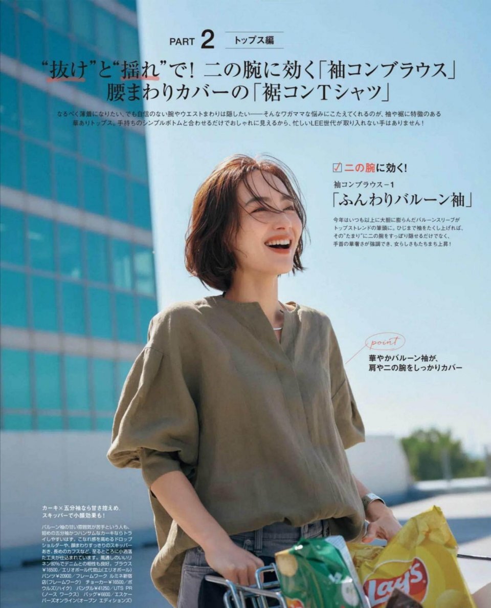 舒适又要好看，日本主妇的穿衣思路值得借鉴，简单随意不失时尚感 第15张