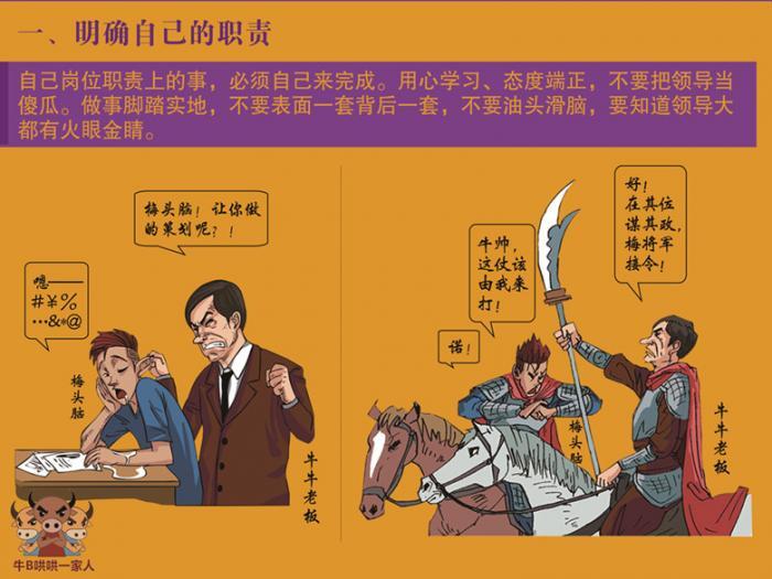 职场老手都深谙的六个职场规则，掌握他们便是掌握了职场生存之道 第1张
