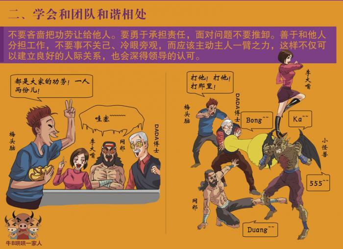 职场老手都深谙的六个职场规则，掌握他们便是掌握了职场生存之道 第3张