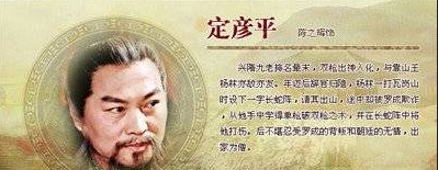 最正确的隋唐十八条好汉排行榜 第23张