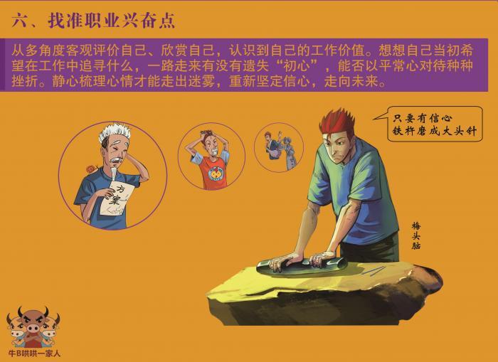 职场老手都深谙的六个职场规则，掌握他们便是掌握了职场生存之道 第11张