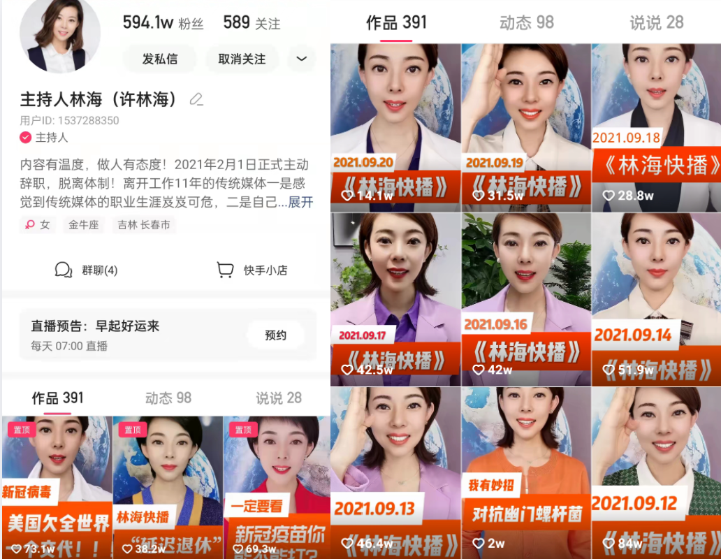 鸟哥笔记,直播带货,卡思数据,直播间,主播,电商产品,快手电商,策略,策略 第3张