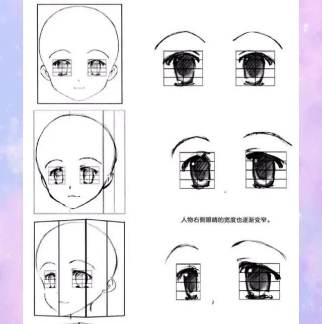二次元眼睛绘画 第1张