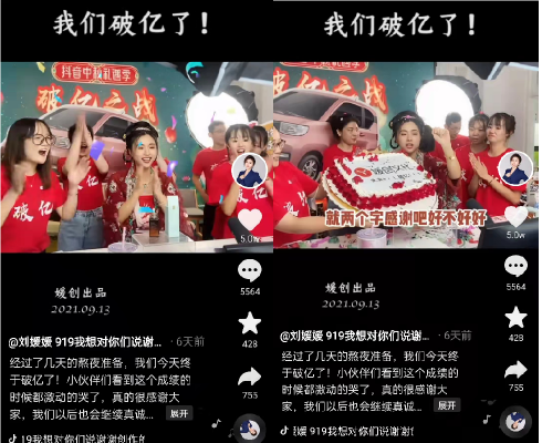 鸟哥笔记,直播带货,卡思数据,直播间,主播,电商产品,快手电商,策略,策略 第15张
