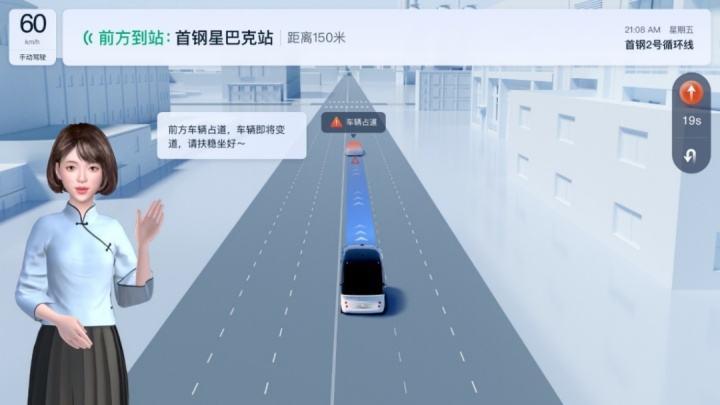 百度牵头发布行业首个自动驾驶公交车系列标准 第1张