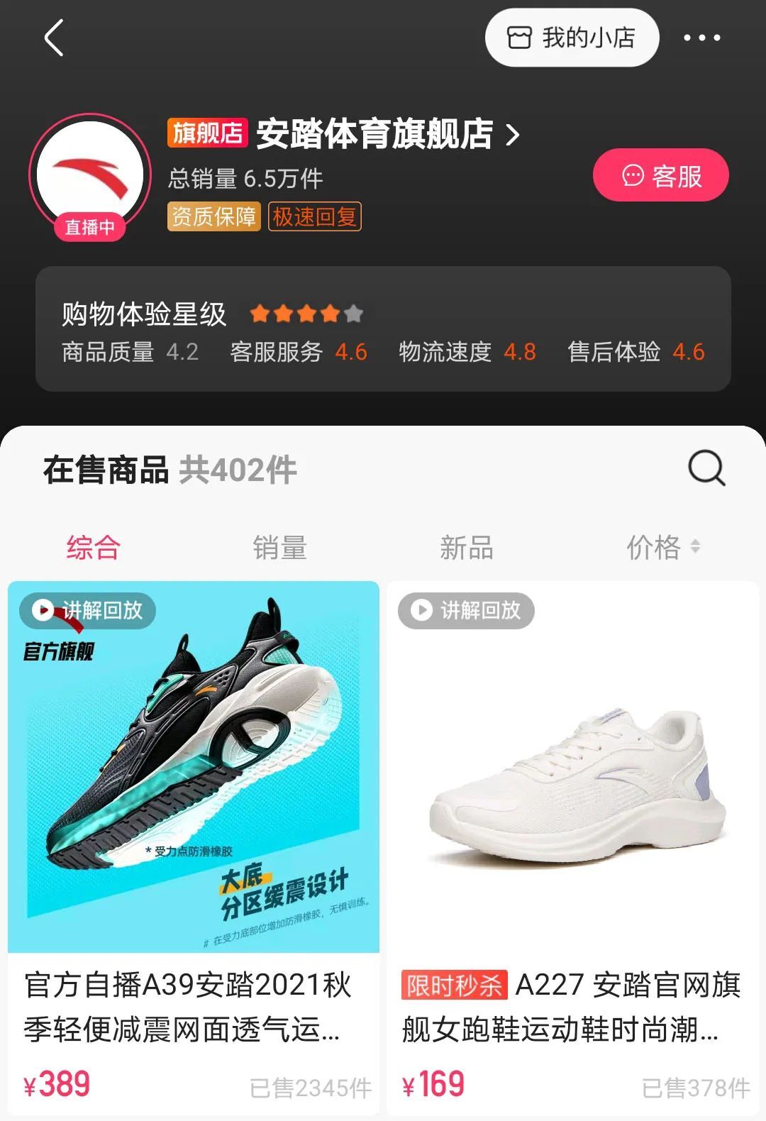 鸟哥笔记,直播带货,新榜,品牌自播,快手电商,策略,策略 第5张