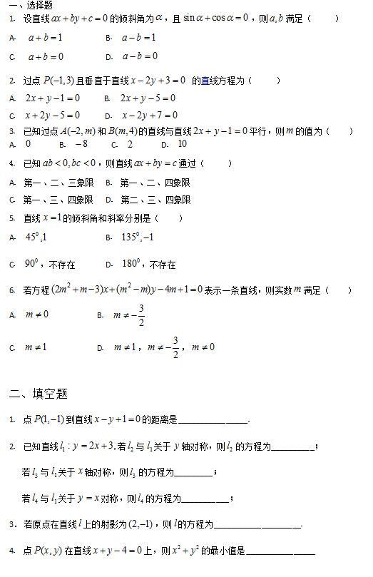 高一数学 第1张