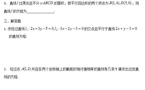 高一数学 第3张