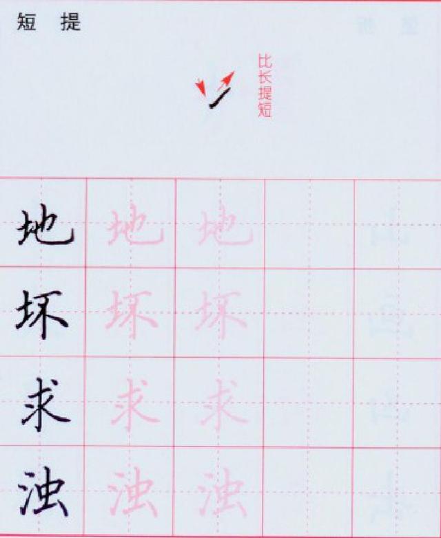 短提 第15张