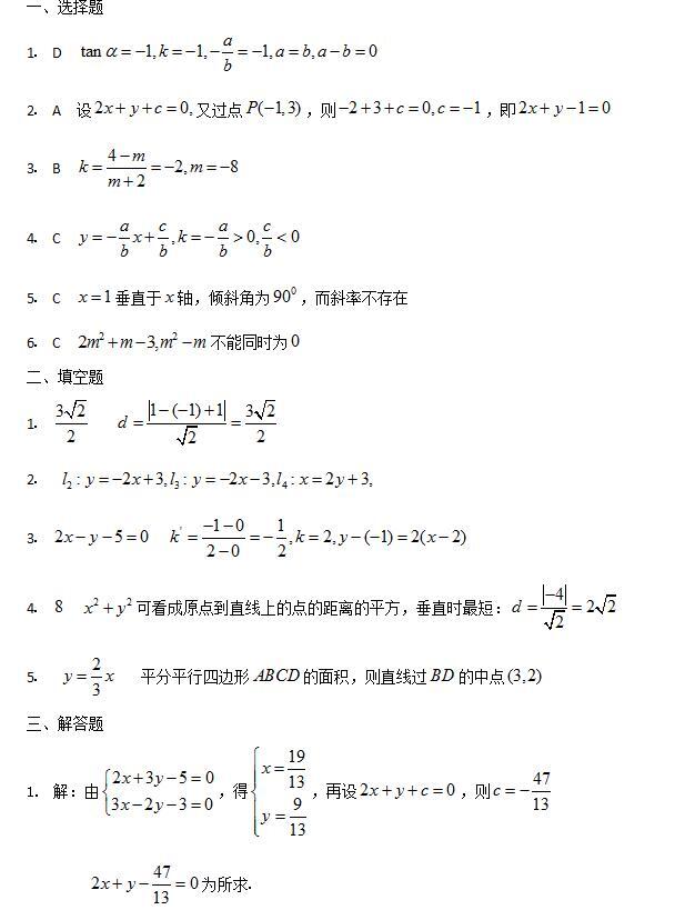 高一数学 第5张
