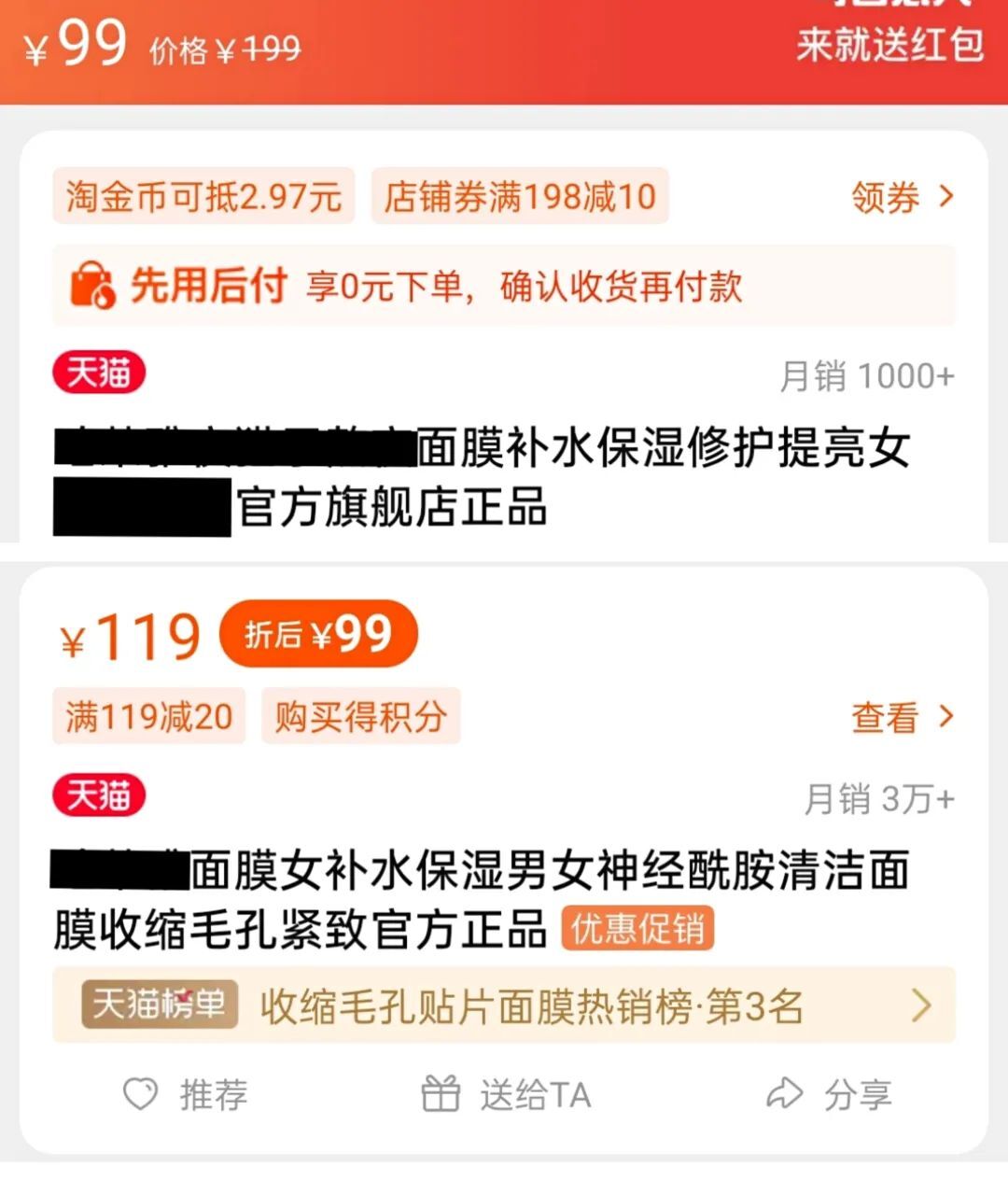 鸟哥笔记,直播带货,短视频运营日记,直播间,主播,电商产品,策略,策略 第3张