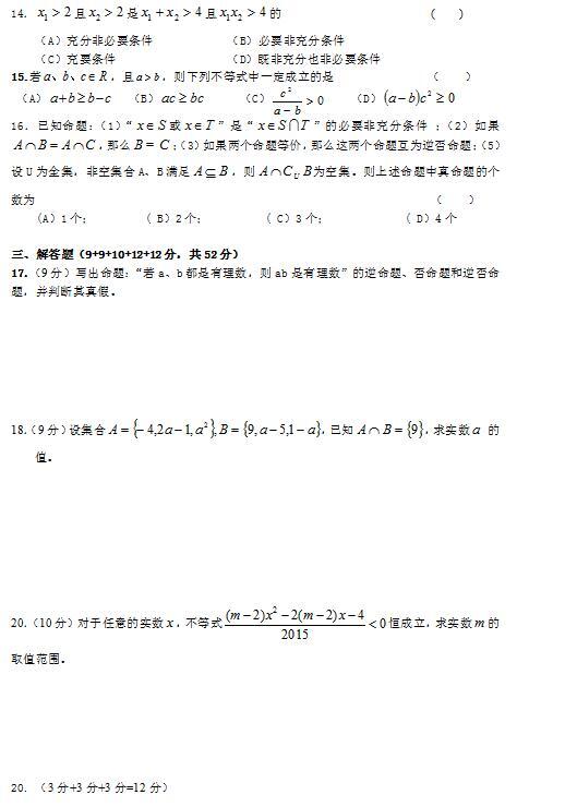 2017高一数学暑假作业 第3张