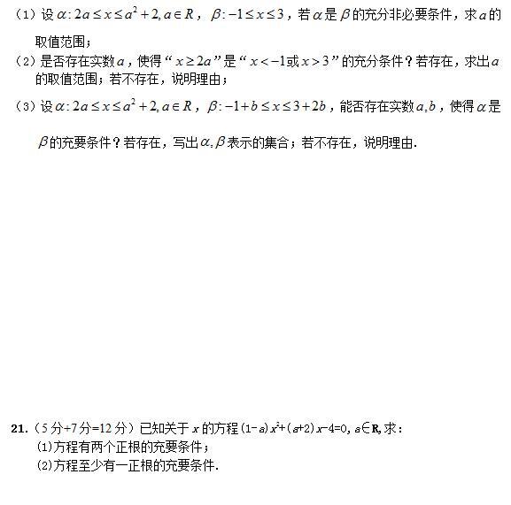 2017高一数学暑假作业 第5张