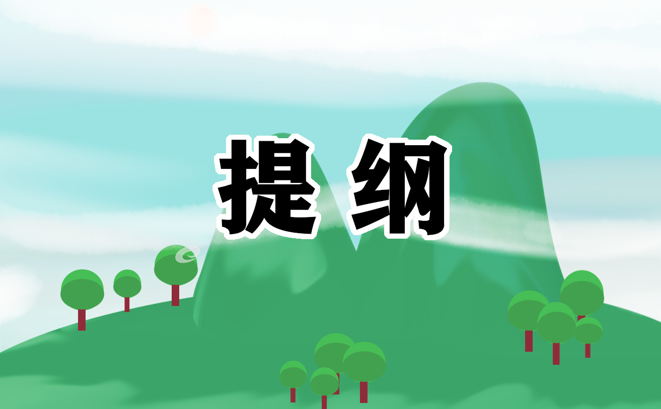 九年级上册地理复习提纲 第1张