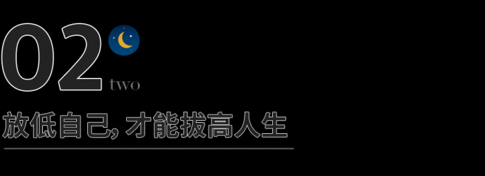 职场指南：所有的奋不顾身，都是为了让角色更加出彩 第7张