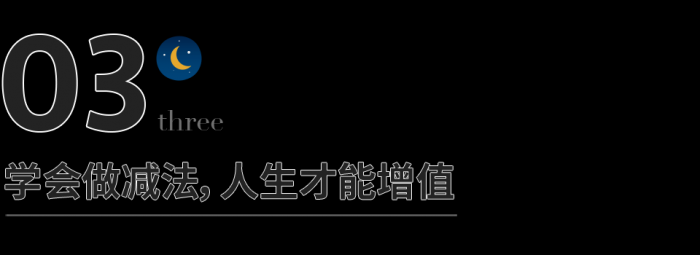 职场指南：所有的奋不顾身，都是为了让角色更加出彩 第11张