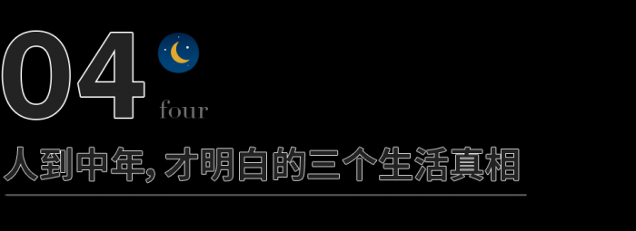 职场指南：所有的奋不顾身，都是为了让角色更加出彩 第15张