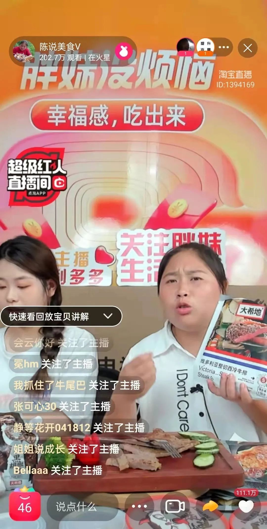 鸟哥笔记,直播带货,新腕儿,主播,电商产品,直播带货,直播带货 第1张