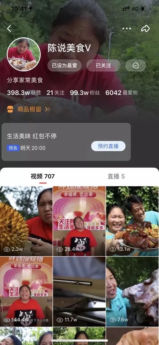 鸟哥笔记,直播带货,新腕儿,主播,电商产品,直播带货,直播带货 第3张