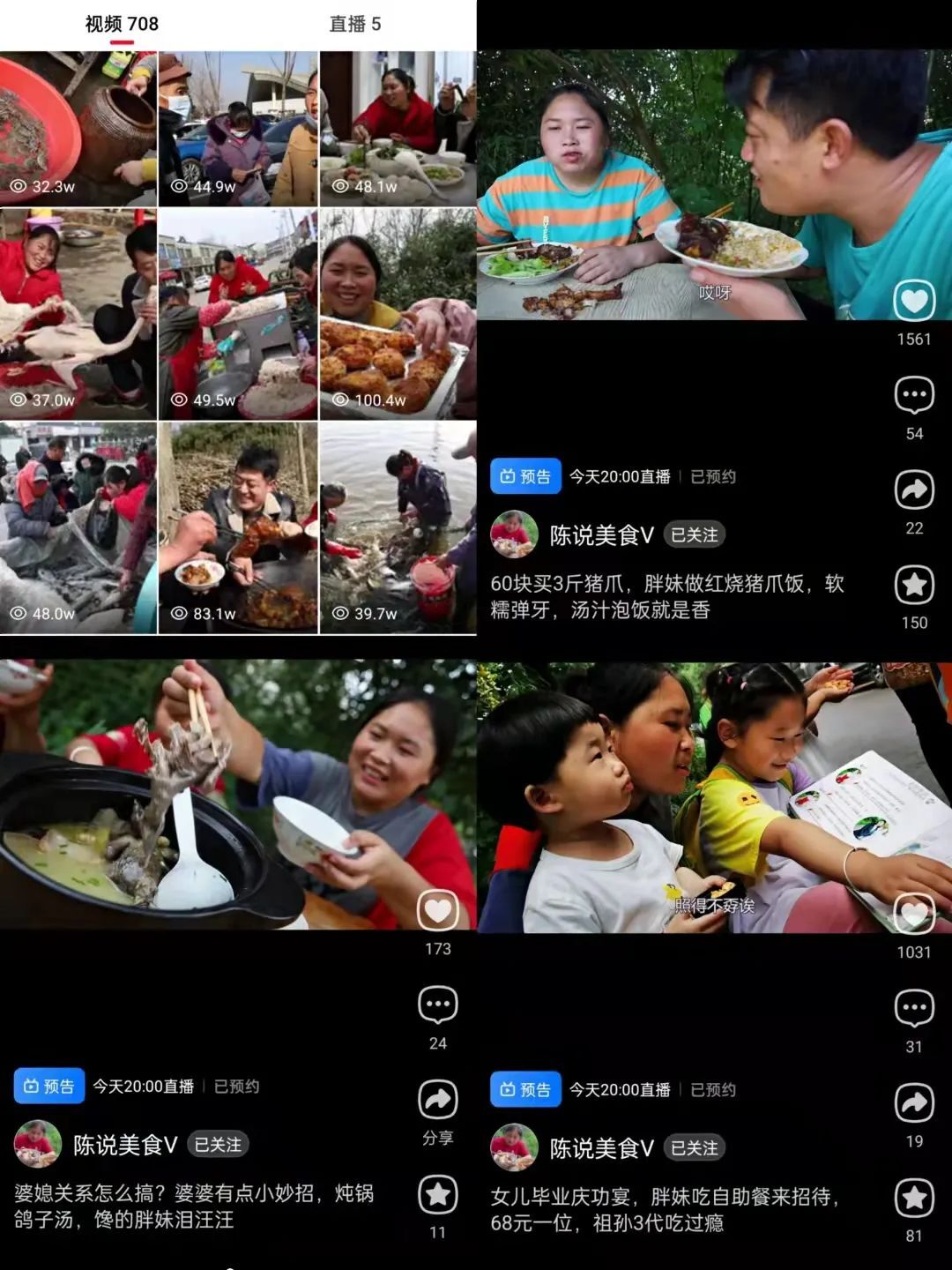 鸟哥笔记,直播带货,新腕儿,主播,电商产品,直播带货,直播带货 第5张
