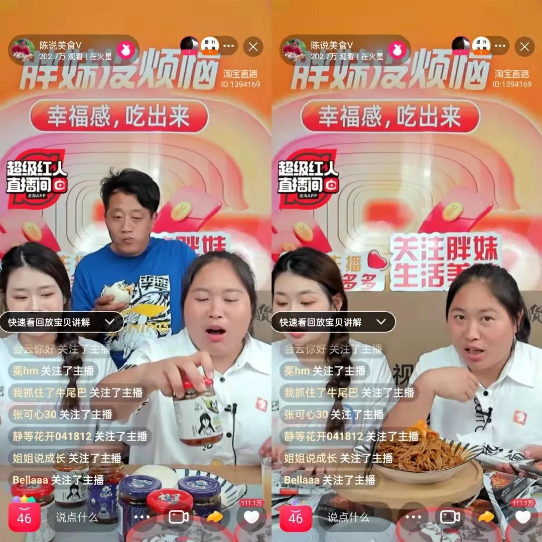 鸟哥笔记,直播带货,新腕儿,主播,电商产品,直播带货,直播带货 第13张