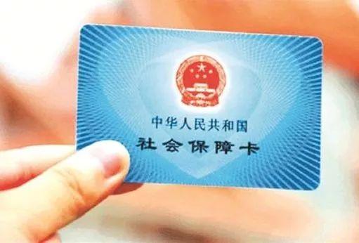 社保卡怎么激活步骤「社保卡激活和不激活的区别」 第1张