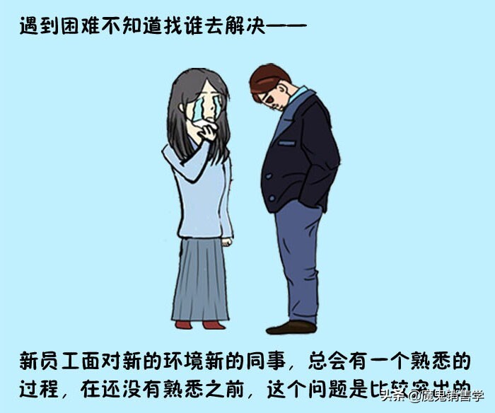 职场人在工作中经常出现的七个问题 第1张