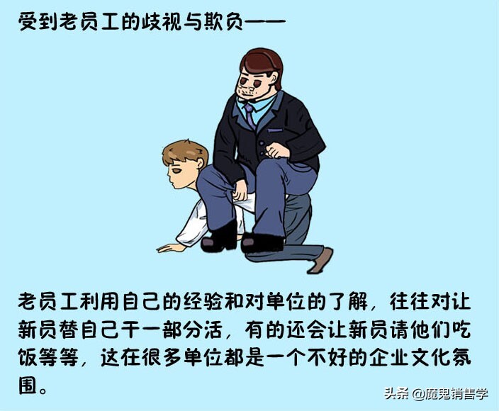 职场人在工作中经常出现的七个问题 第3张