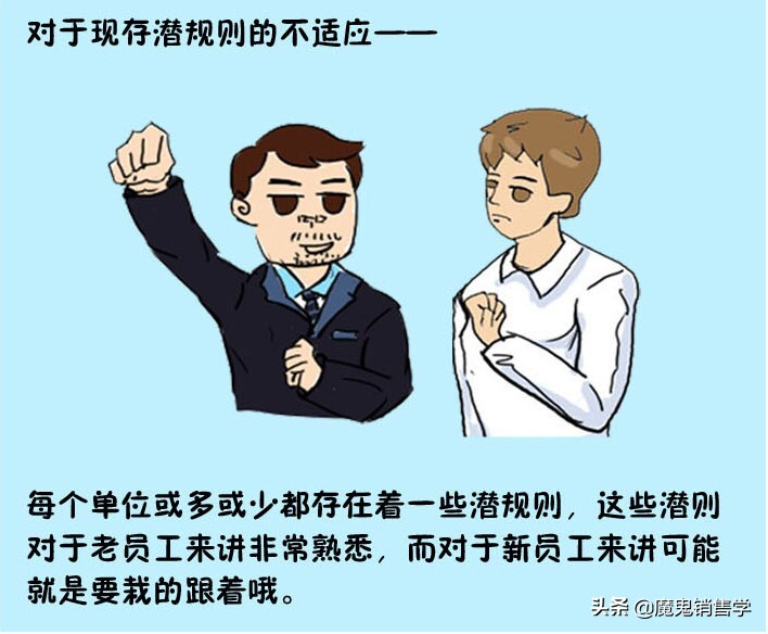 职场人在工作中经常出现的七个问题 第5张
