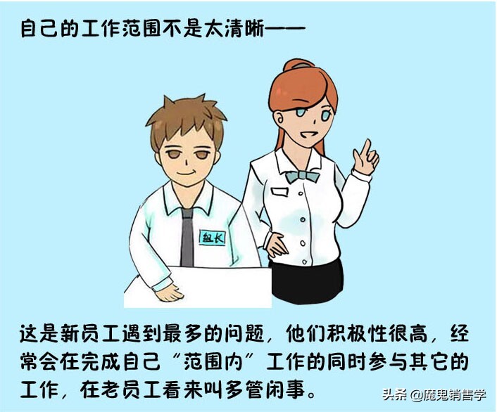 职场人在工作中经常出现的七个问题 第13张