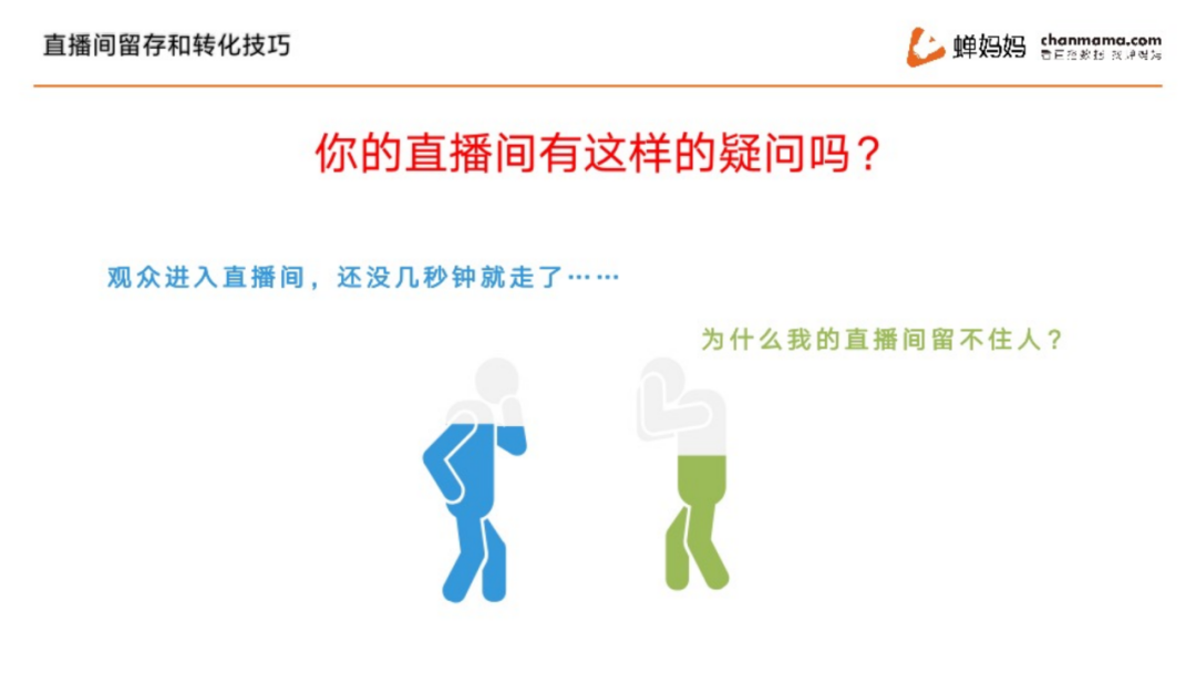 鸟哥笔记,直播带货,蝉妈妈数据,抖音电商,策略,抖音电商,直播带货,电商,直播带货,电商,策略 第3张