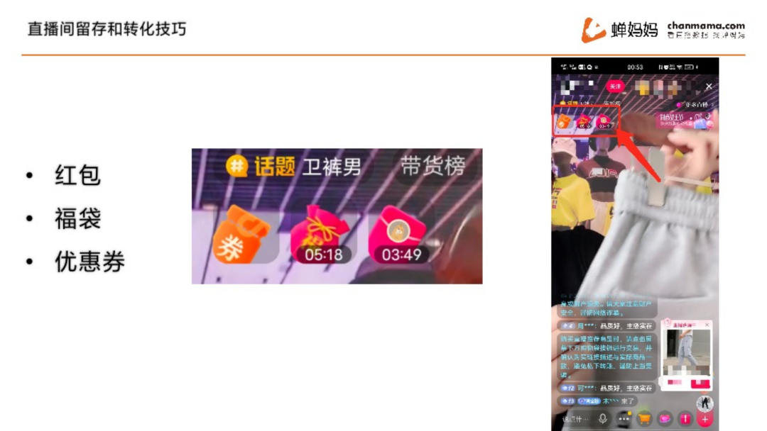 鸟哥笔记,直播带货,蝉妈妈数据,抖音电商,策略,抖音电商,直播带货,电商,直播带货,电商,策略 第5张