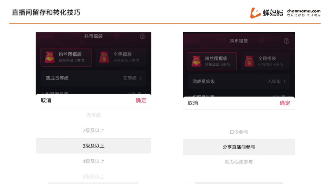 鸟哥笔记,直播带货,蝉妈妈数据,抖音电商,策略,抖音电商,直播带货,电商,直播带货,电商,策略 第15张