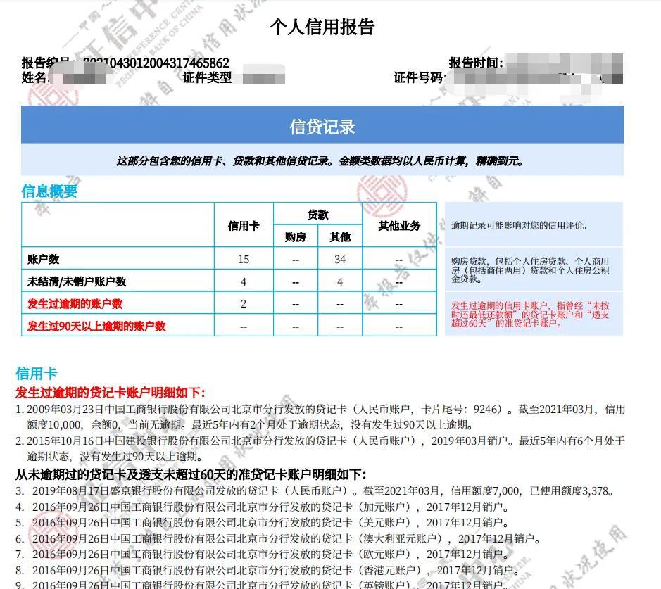 征信报告是什么在哪里打，怎么可以快速了解你的征信呢？ 第1张