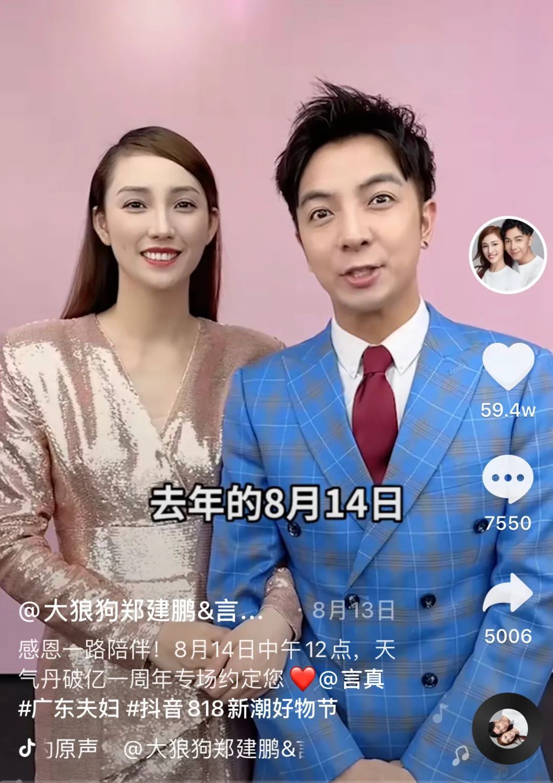 鸟哥笔记,直播带货,卡思数据,主播,抖音电商,视频号直播,策略,抖音电商,直播带货,直播带货,策略 第1张